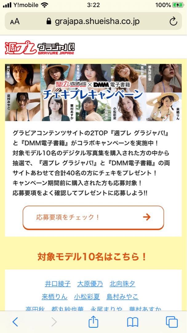 華村あすか グラジャパ × DMM 直筆サイン入り 当選 チェキ｜ ポラ 抽プレ
