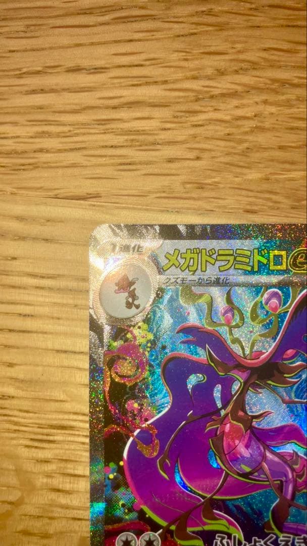 早い者勝ち！美品SAR2枚セット　メガゲッコウガex メガドラミドロex