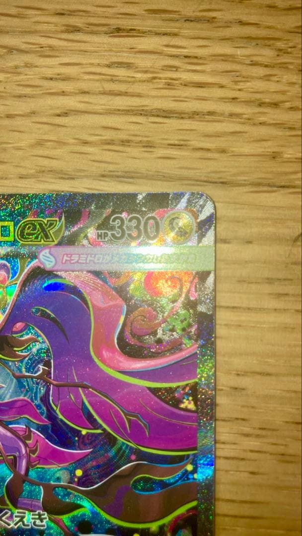 早い者勝ち！美品SAR2枚セット　メガゲッコウガex メガドラミドロex