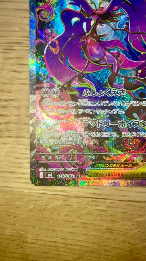 早い者勝ち！美品SAR2枚セット　メガゲッコウガex メガドラミドロex