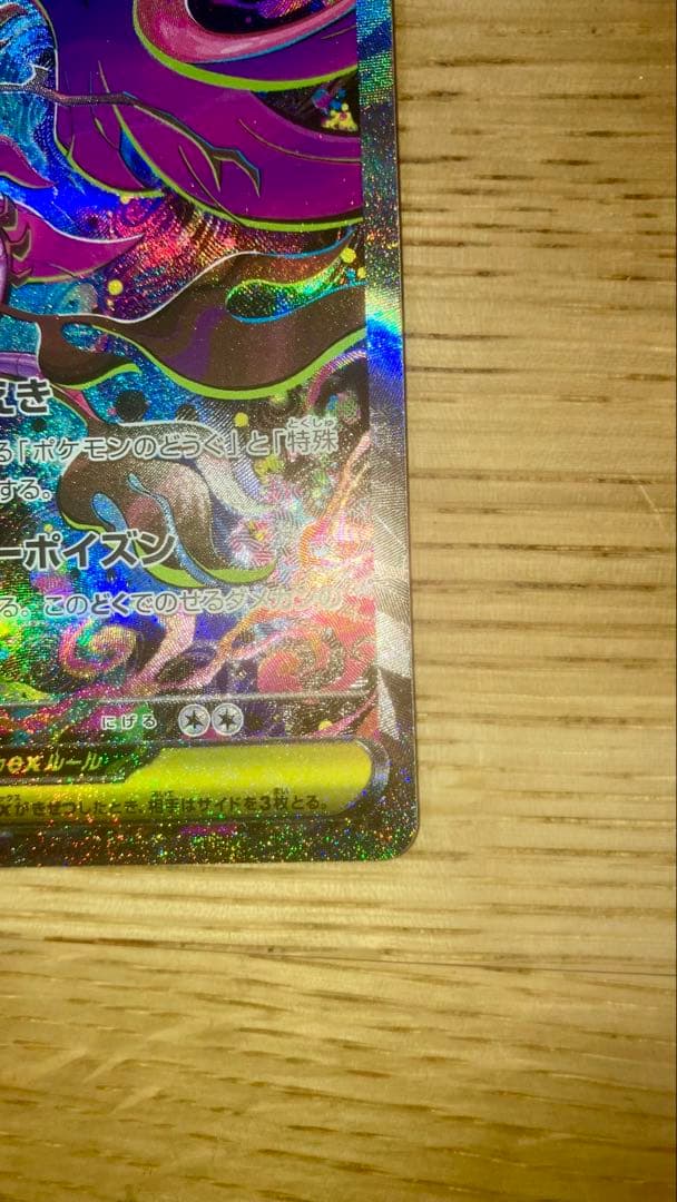 早い者勝ち！美品SAR2枚セット　メガゲッコウガex メガドラミドロex