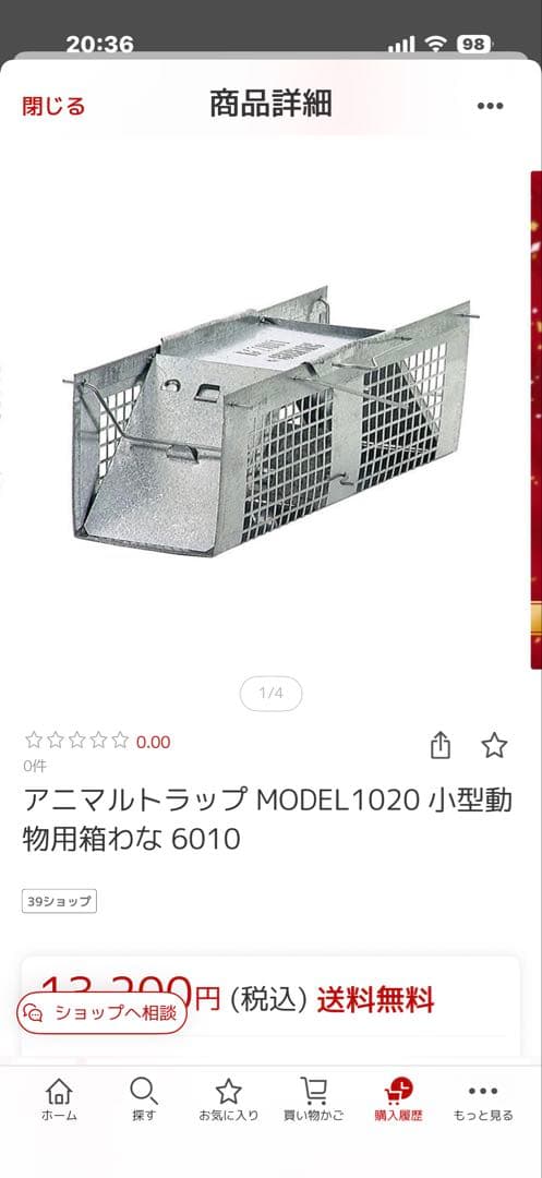[高年式・練習のみ使用】ハバハート アニマルトラップ 大小2個セット 箱わな
