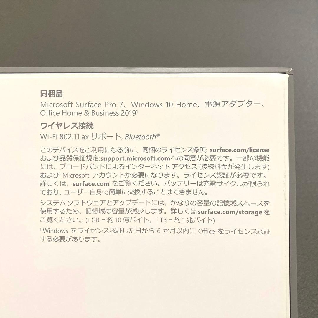 Surface Pro7 〔Core i5／8GB／SSD256GB〕 シルバー