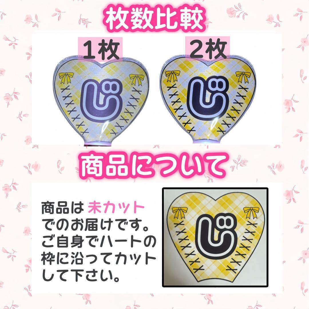 ❤︎ ハート型キンブレシート　オーダー受付中 ❤︎