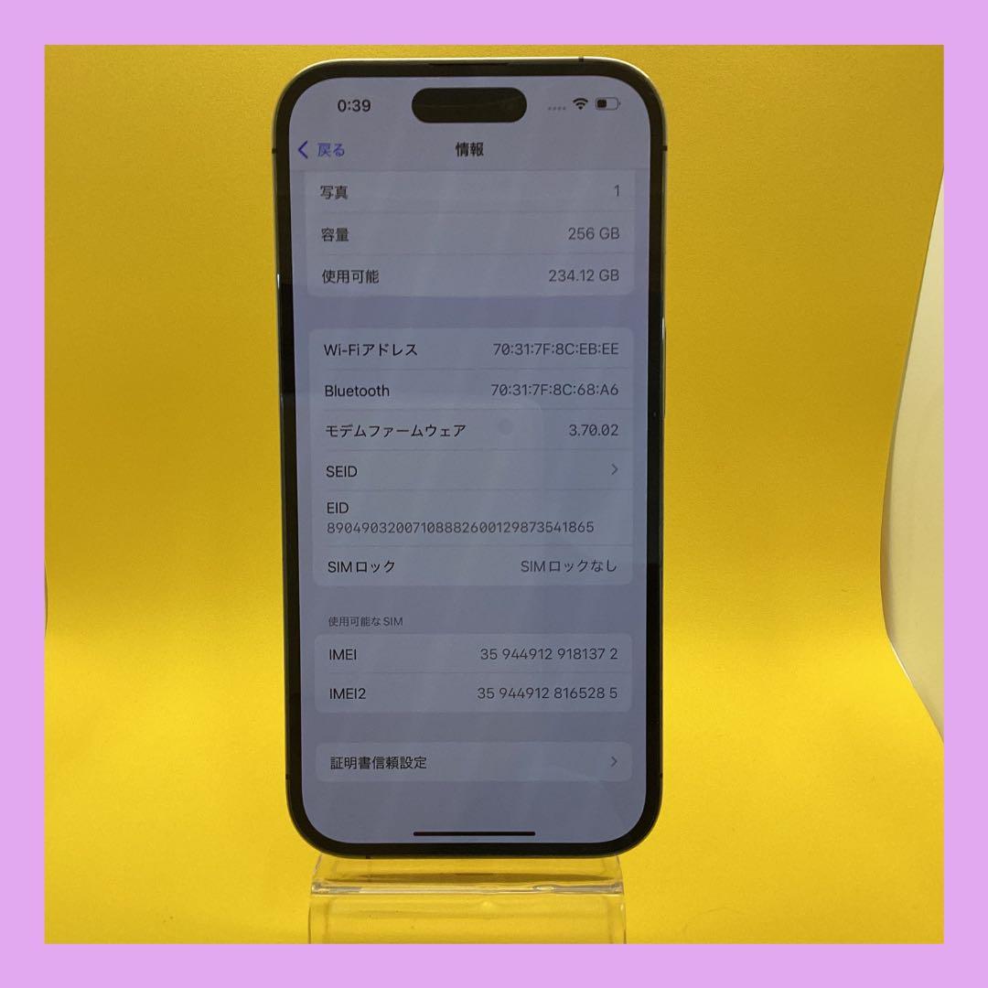 【美品】iPhone14Pro 256GB