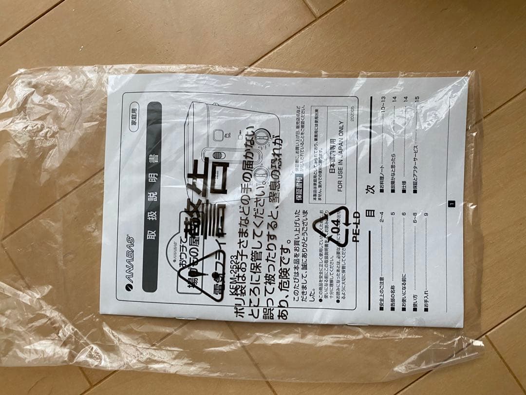 ANABAS KFM-2523 電気フライヤー