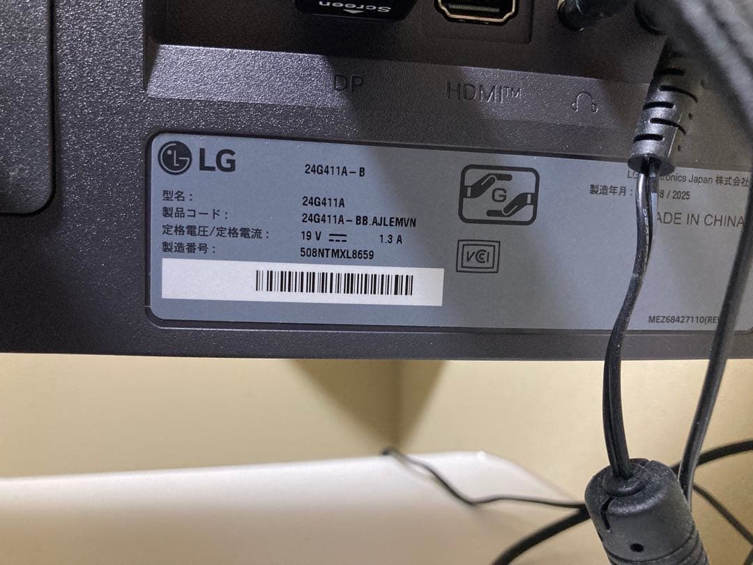 LG UltraGear 24インチ 144Hz モニター