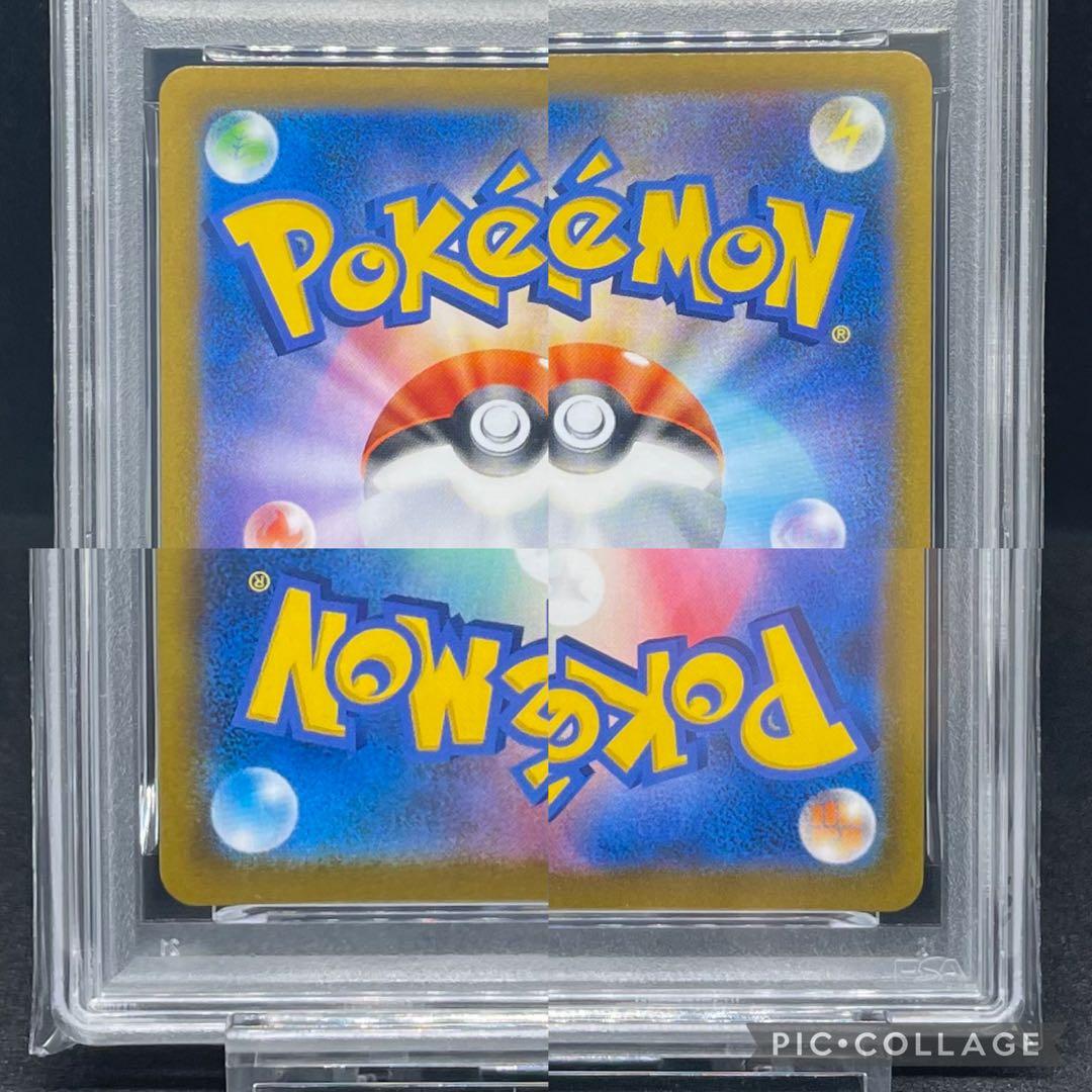 PSA10 4連番 イーブイ シャワーズ サンダース ブースター CHR