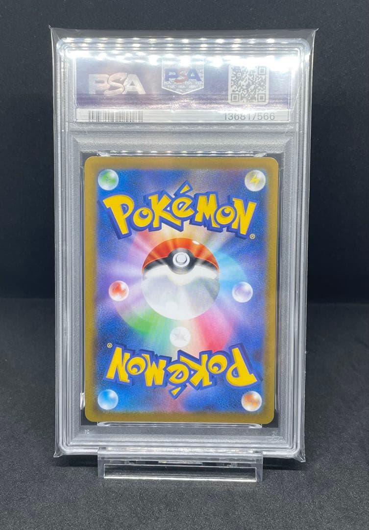 PSA10 4連番 イーブイ シャワーズ サンダース ブースター CHR