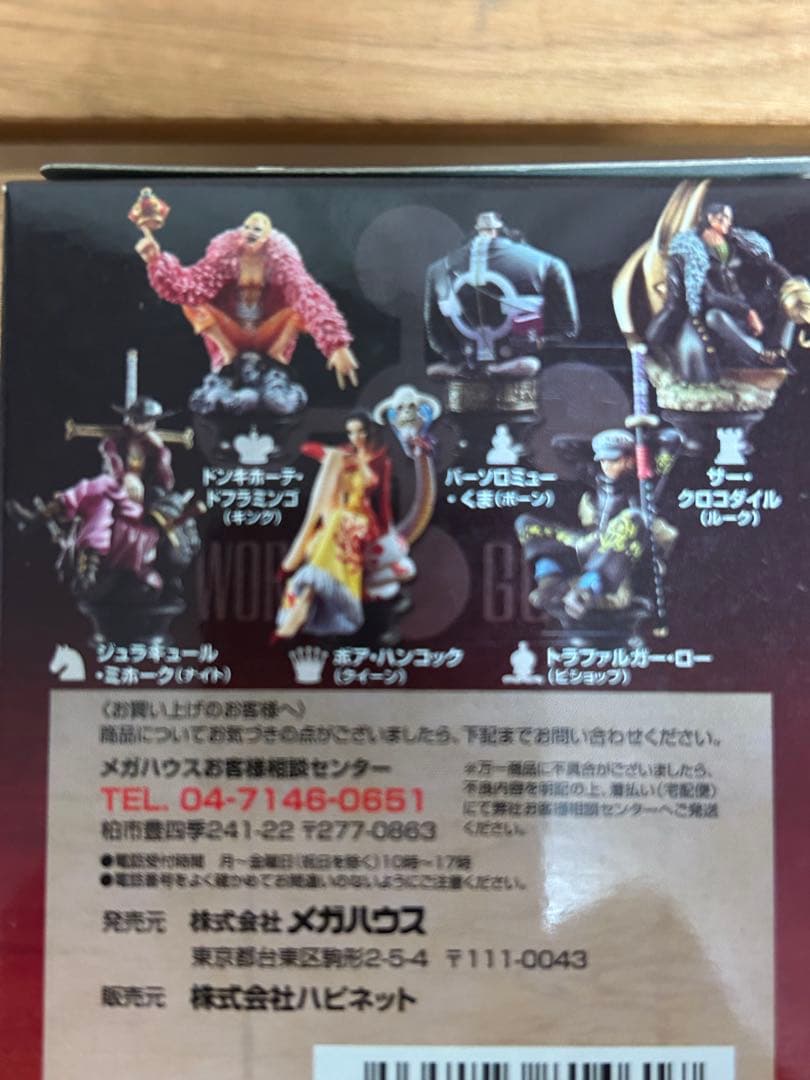 ワンピース　チェスピースコレクションR 黒台座　　22種