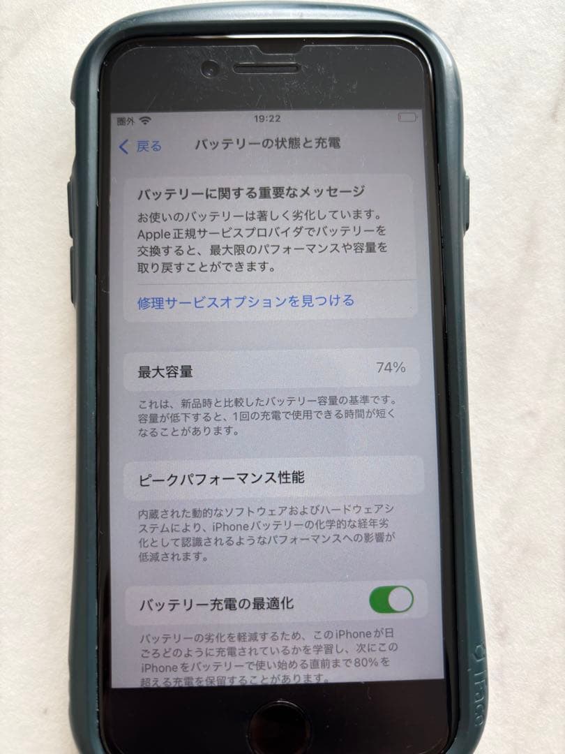 iPhoneSE2 128G ホワイト