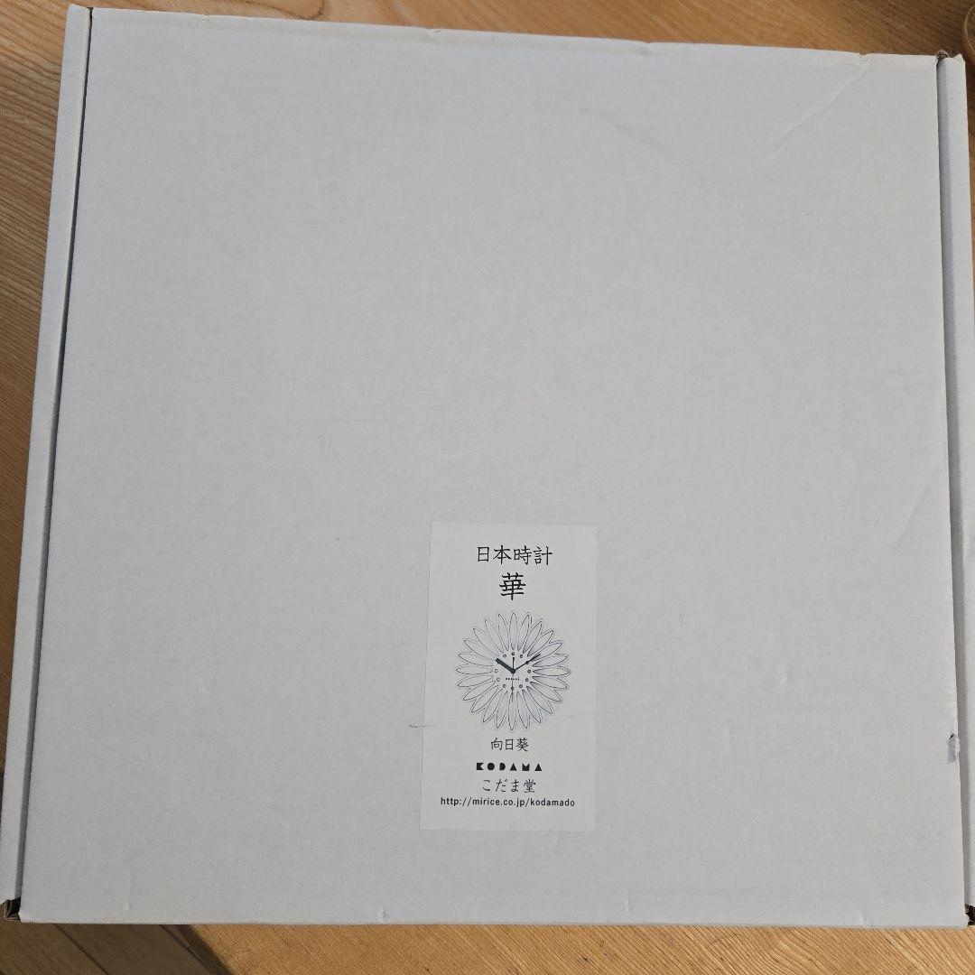 【未使用】こだま堂　日本時計 向日葵 国産ヒノキ透かし彫り文様(壁掛け時計)