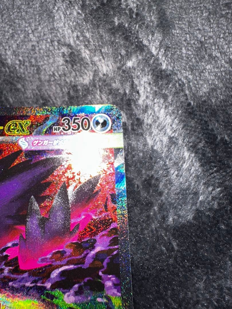 メガゲンガーex sar 極美品
