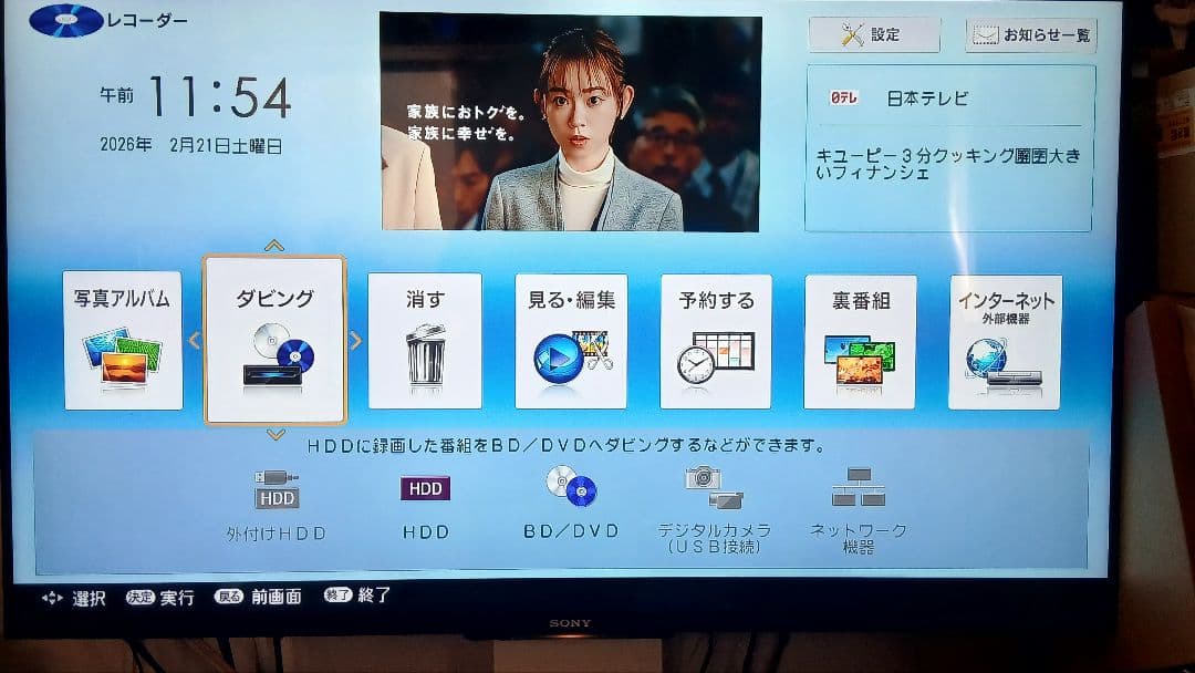 500GB シャープ AQUOS BDレコーダー☆BD-W560☆リモコン付 4