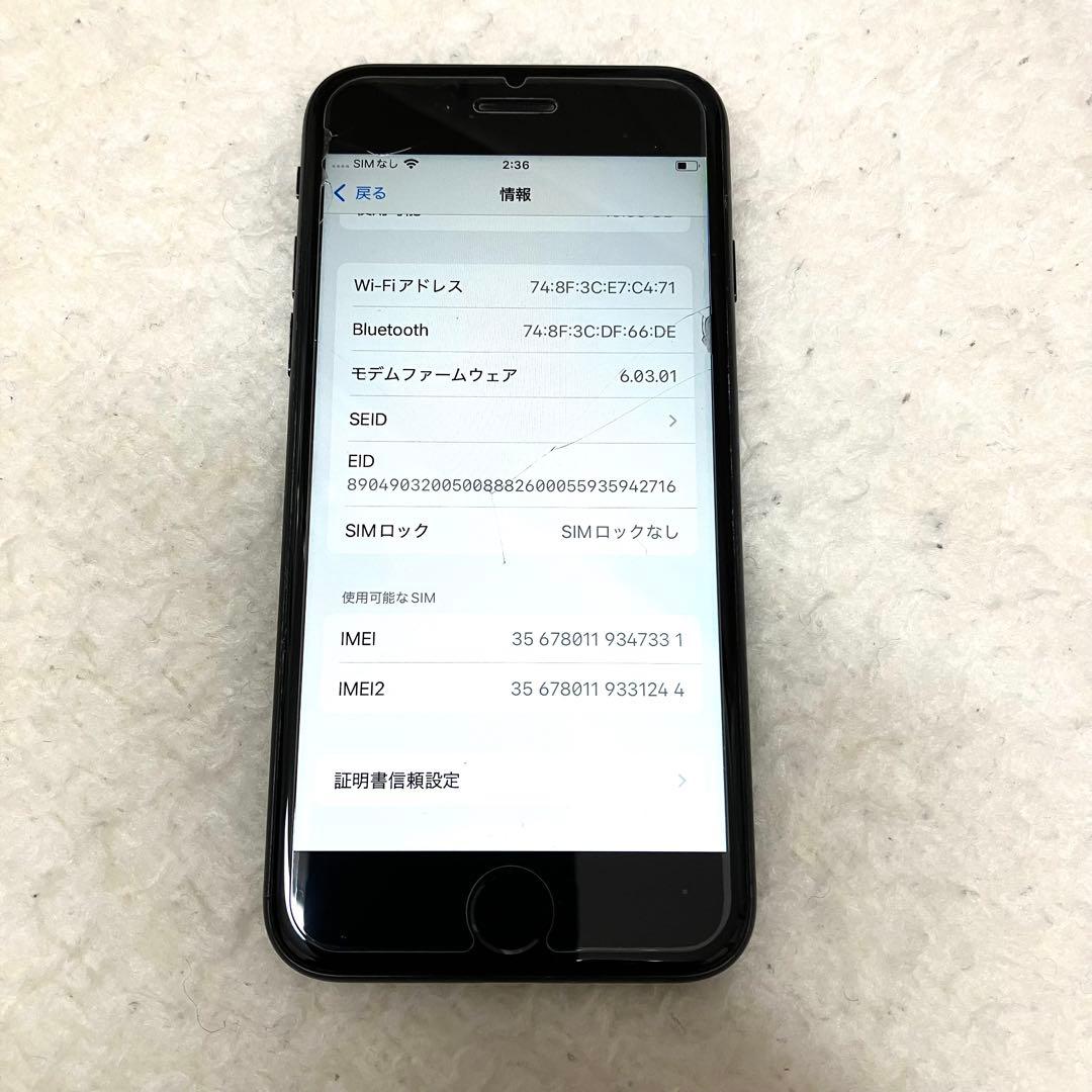 美品【第2世代】iPhoneSE 64GB 黒 MHGP3J/A SIMfree