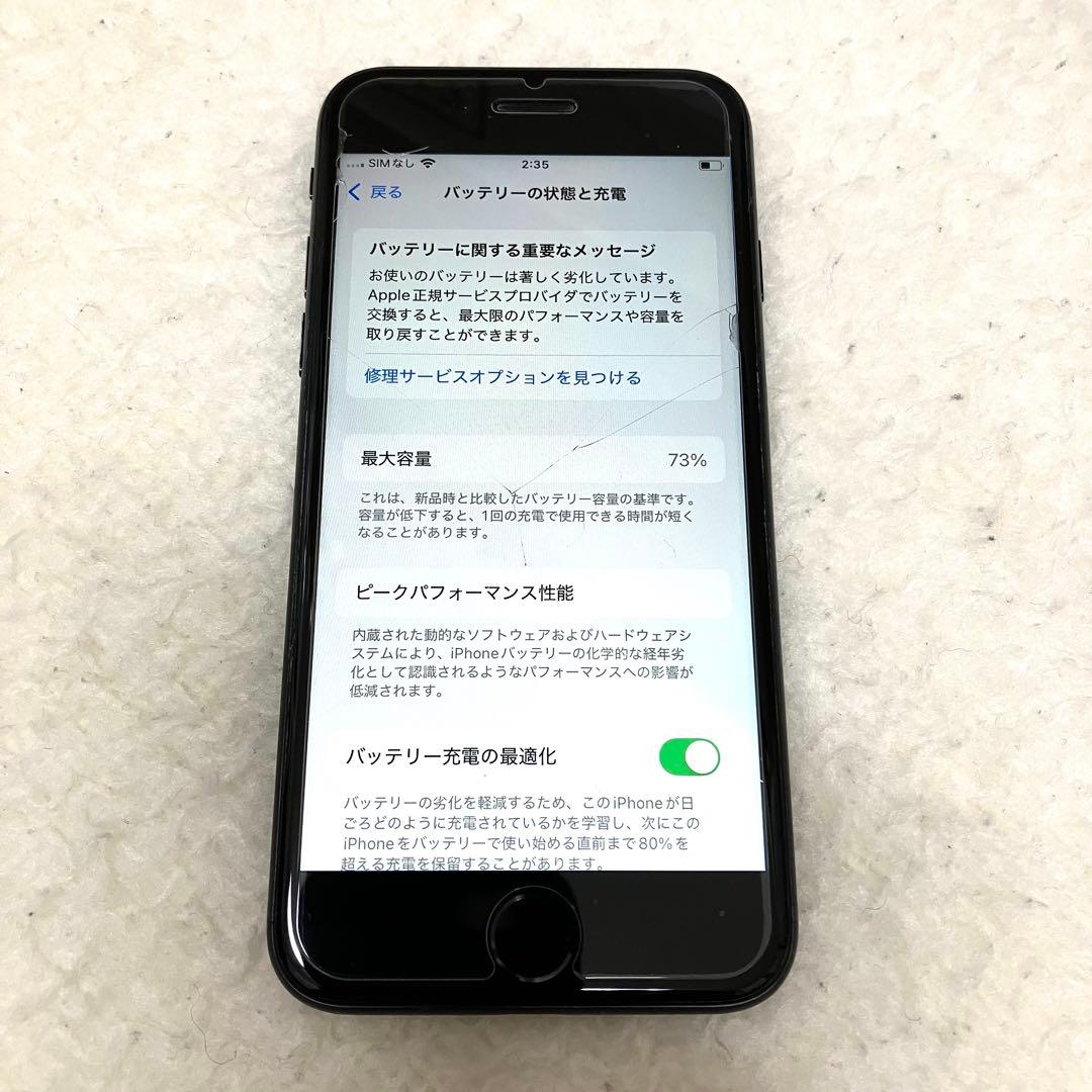 美品【第2世代】iPhoneSE 64GB 黒 MHGP3J/A SIMfree