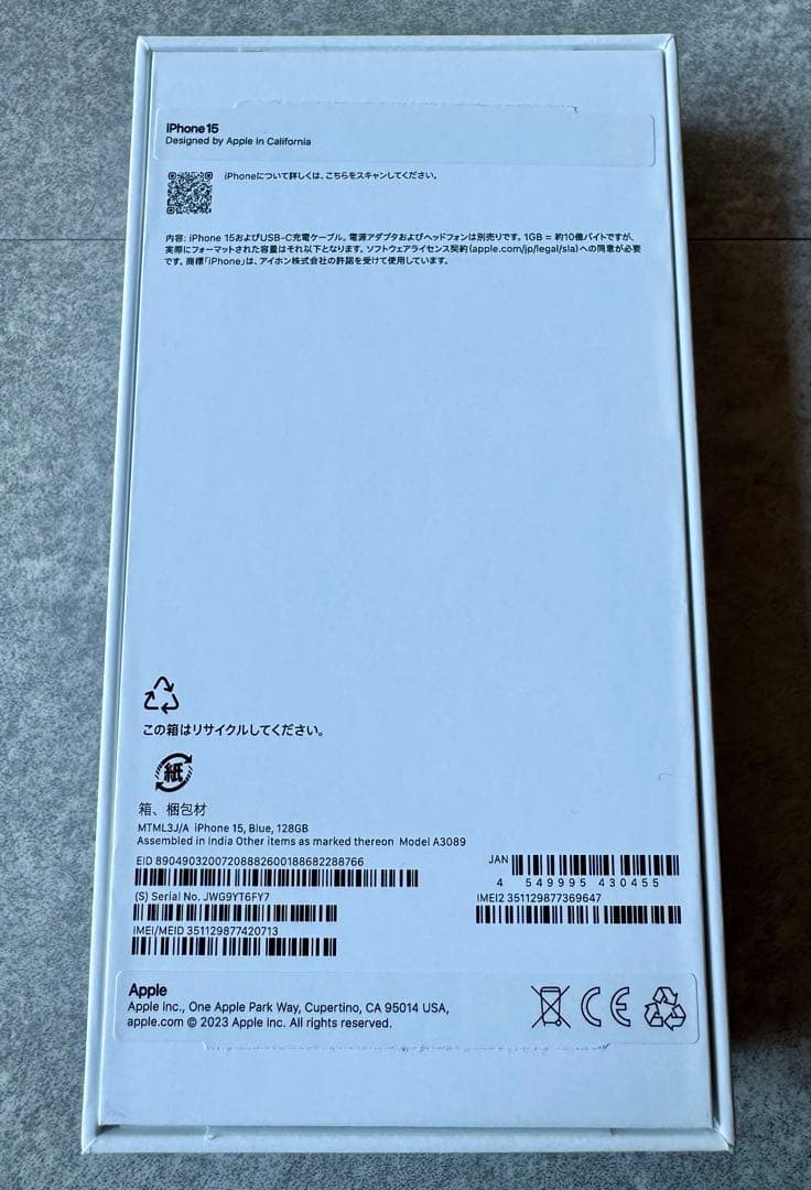 【ほぼ新品•未使用】iPhone15 128GB ブルー