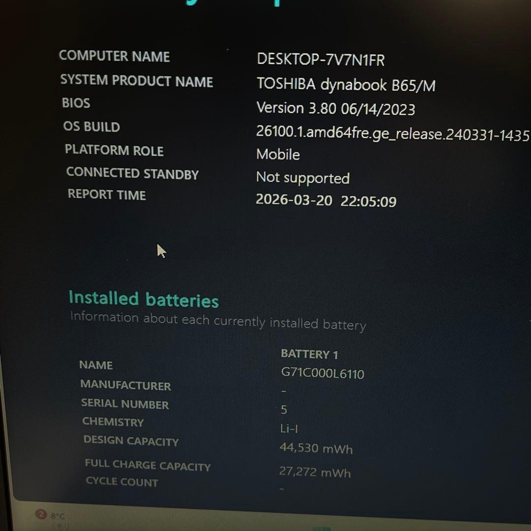 すぐ使える 東芝 Dynabook B65/M i5 7200U 8GB 256