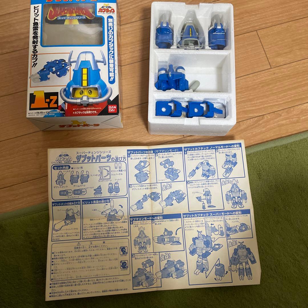 スーパーチェンジシリーズ ビーロボガブタック＆ザブットパーツ＆ドリルットパーツ