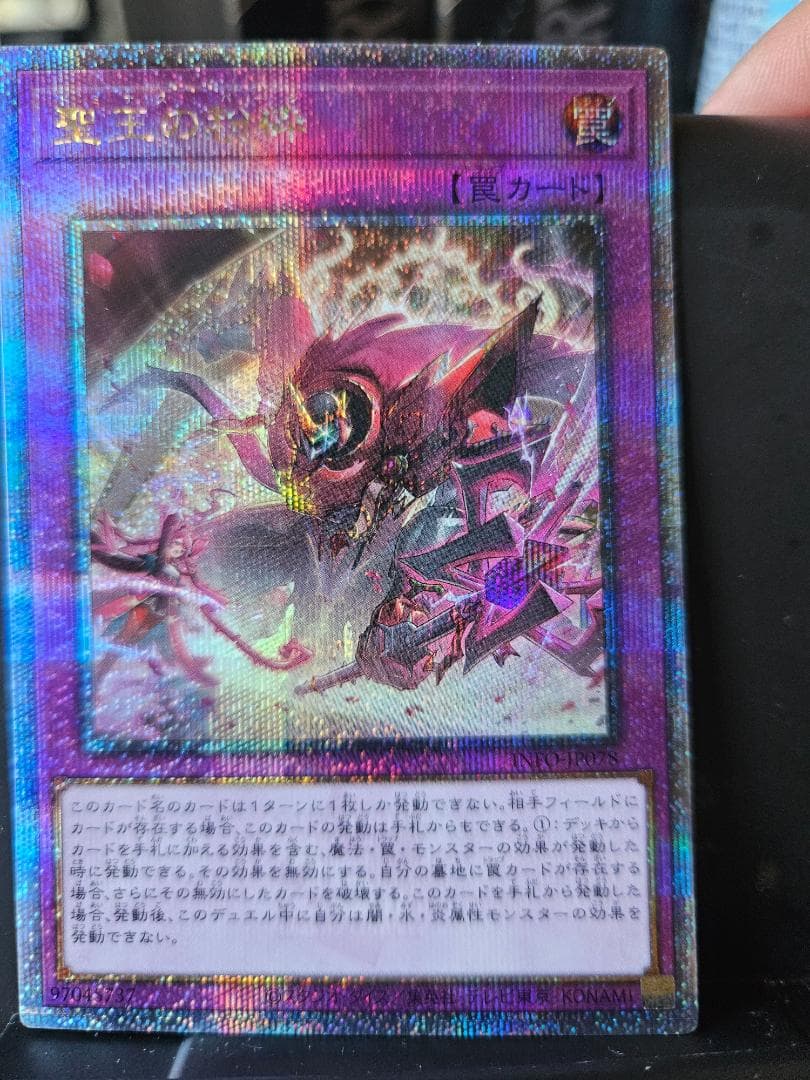 聖王の粉砕25th