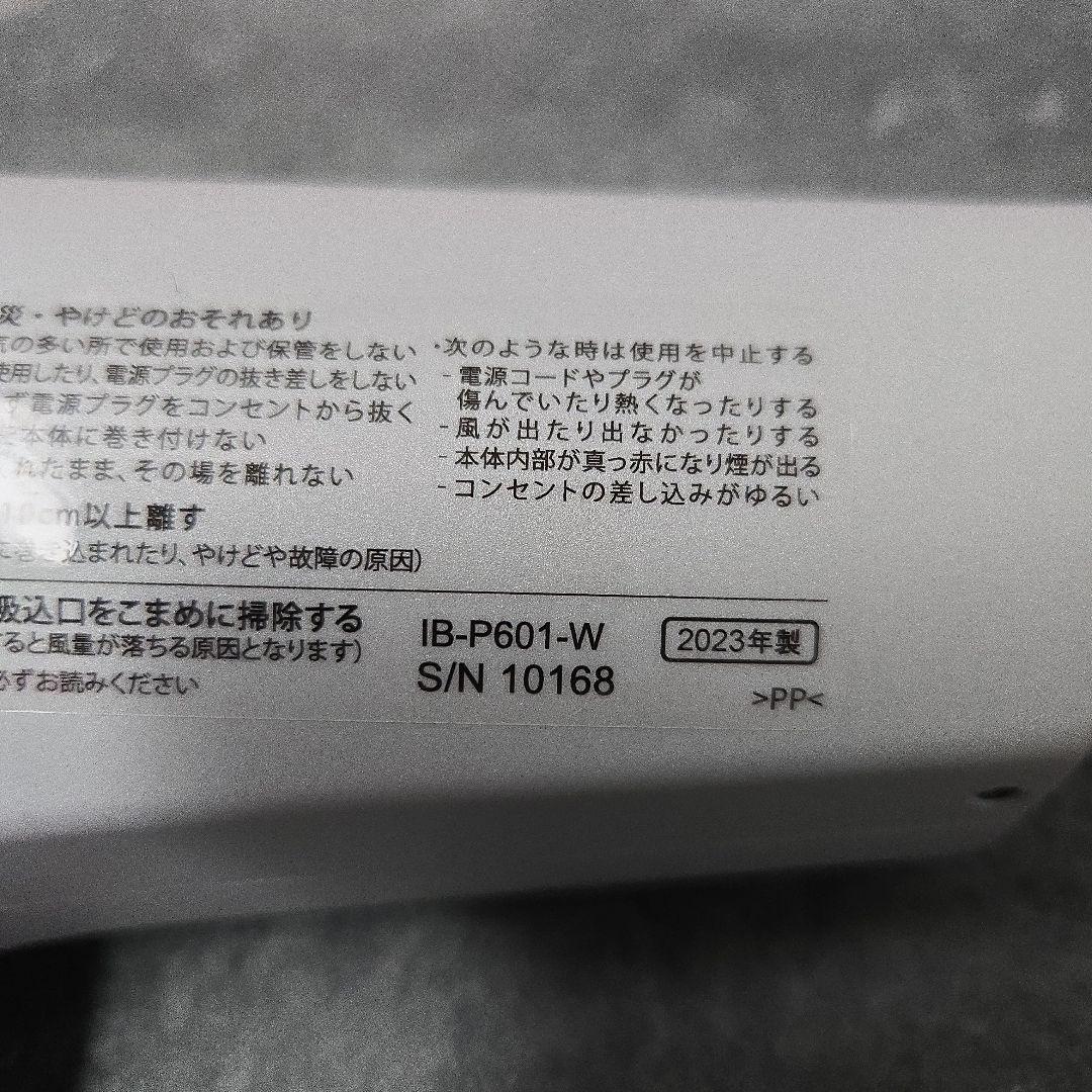 SHARP IB-P601-W ヘアドライヤー ホワイト