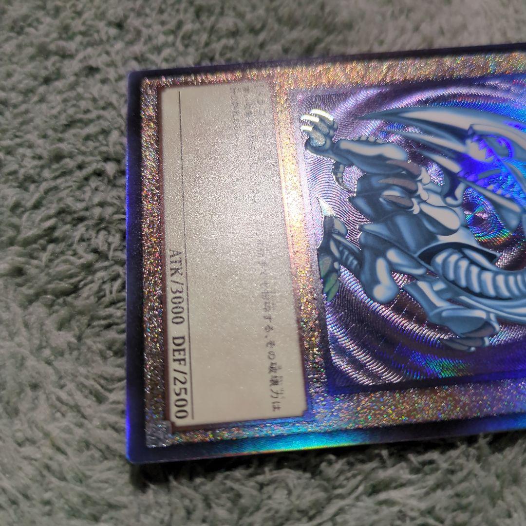 遊戯王 青眼の白龍 レリーフ【5つ目】②