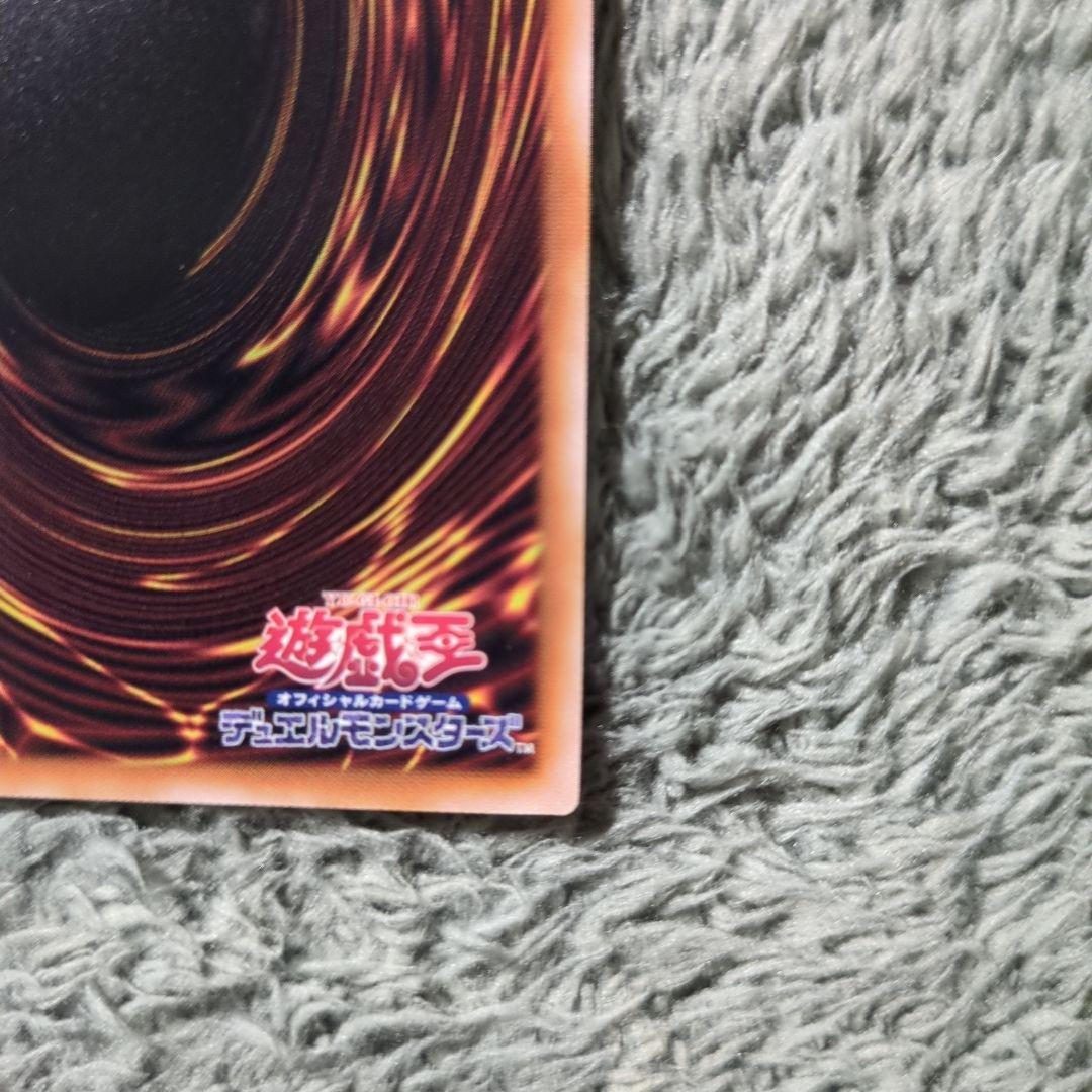遊戯王 青眼の白龍 レリーフ【5つ目】②