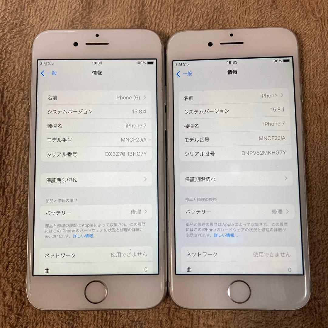 にんにん　①のiPhone7 を1台のみ 32GBシルバー
