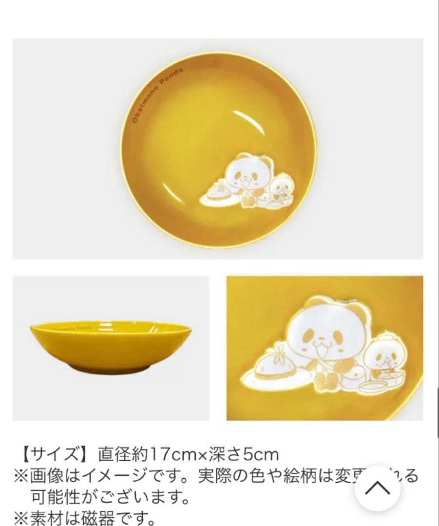 お買い物パンダ　どんぶり　ラーメン　お皿　レンゲ　お買いものパンダ　楽天　パンダ
