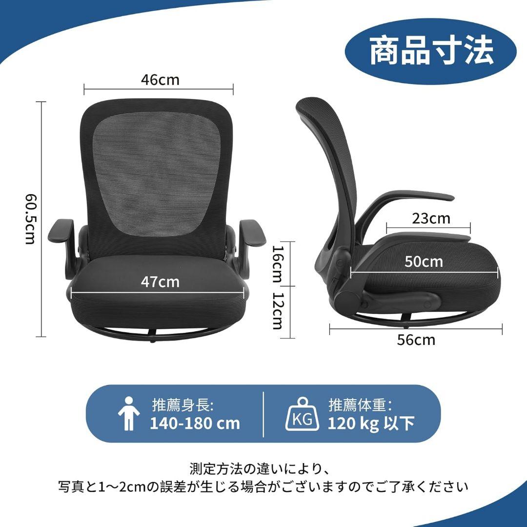 座椅子 ゲーミングチェア 折りたたみ 組立不要 360°回転 メッシュ 肘掛け付
