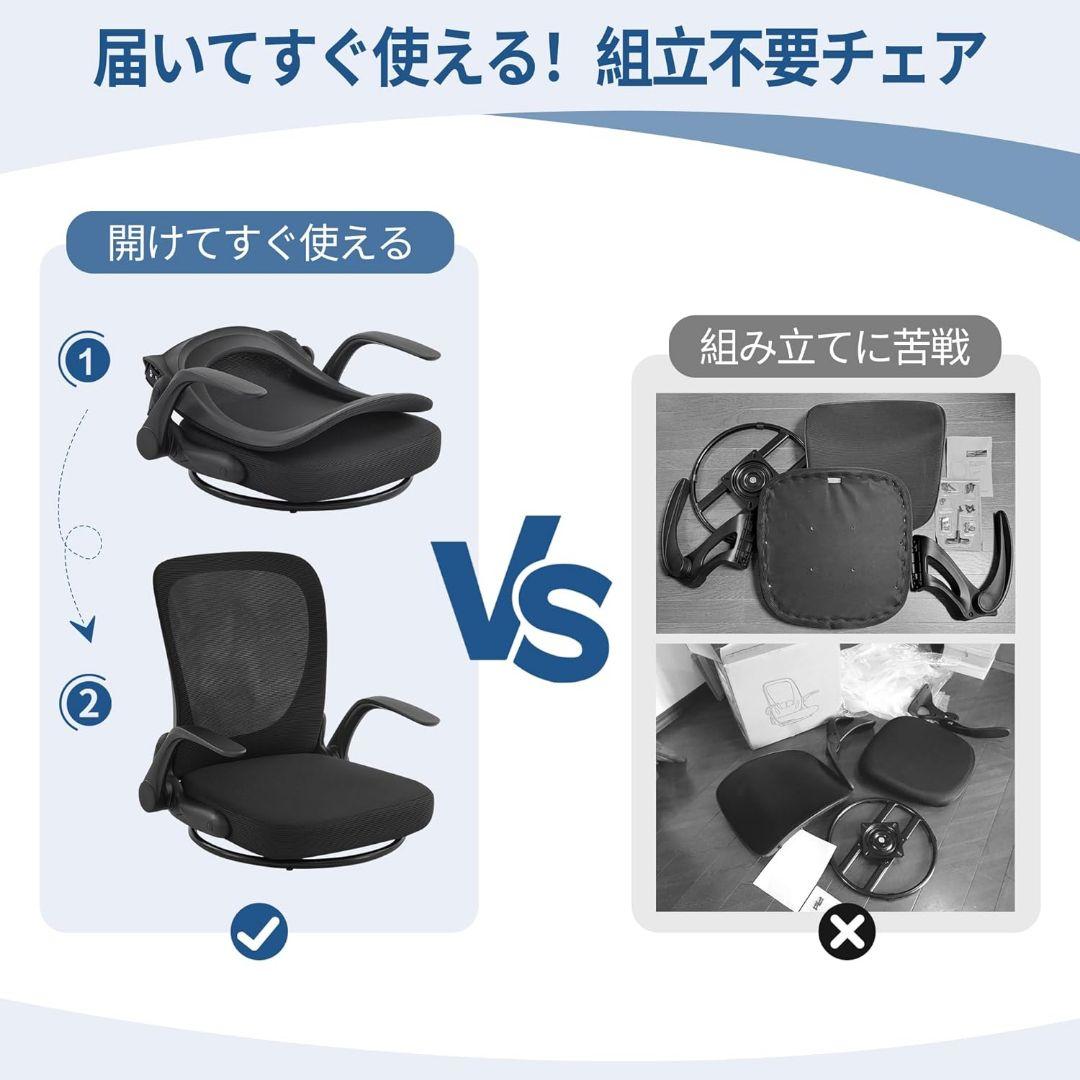 座椅子 ゲーミングチェア 折りたたみ 組立不要 360°回転 メッシュ 肘掛け付