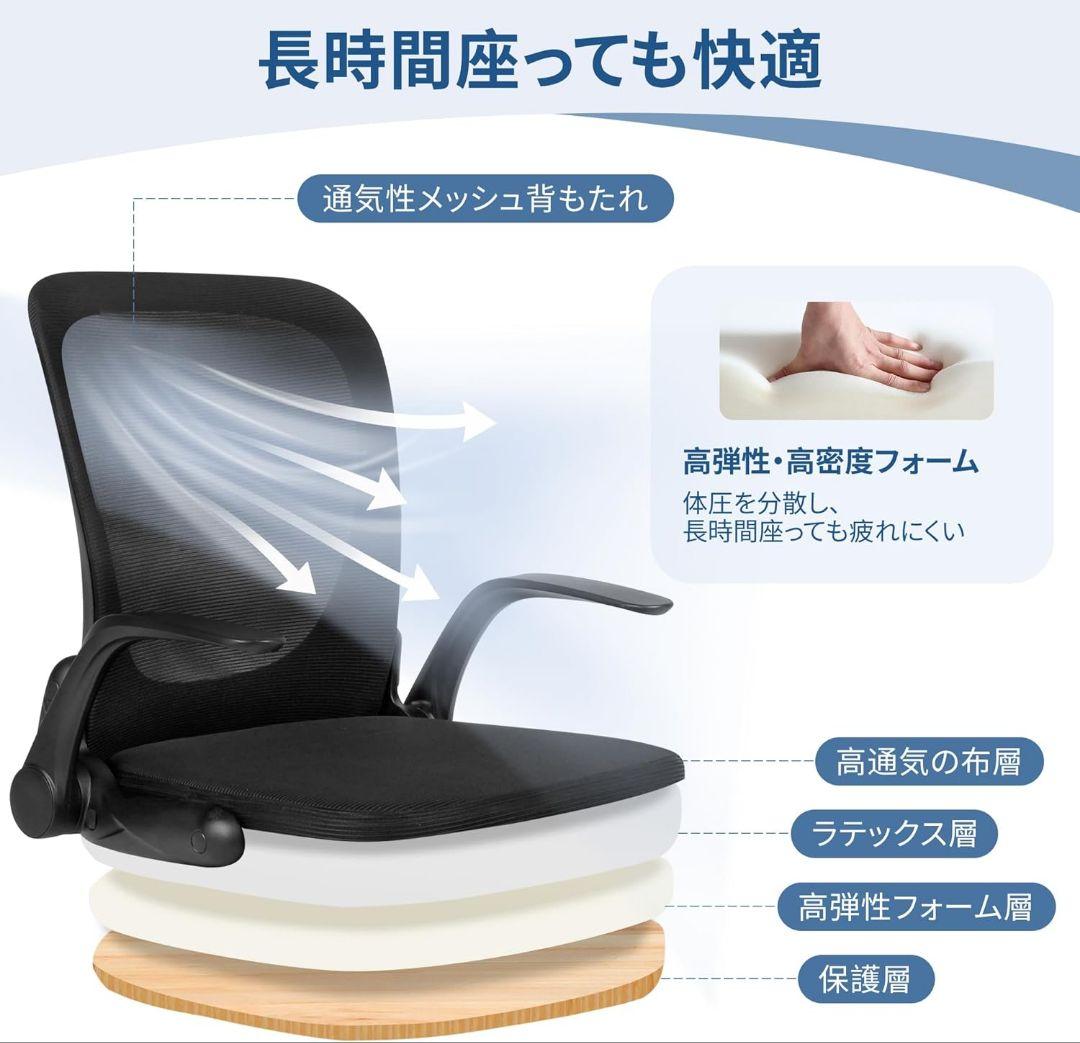 座椅子 ゲーミングチェア 折りたたみ 組立不要 360°回転 メッシュ 肘掛け付