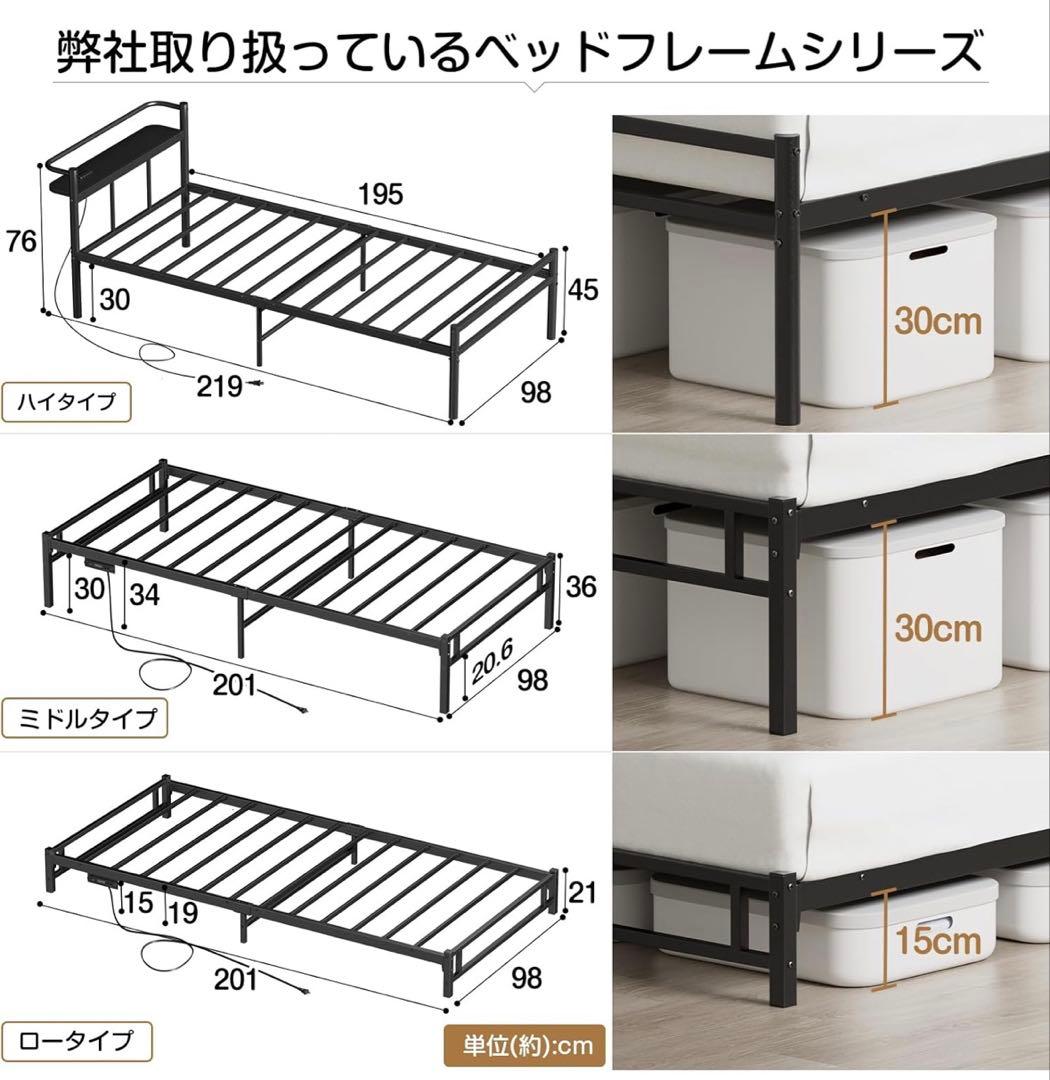 シングルベッドフレーム スチール製 LEDライト付き 組み立て簡単