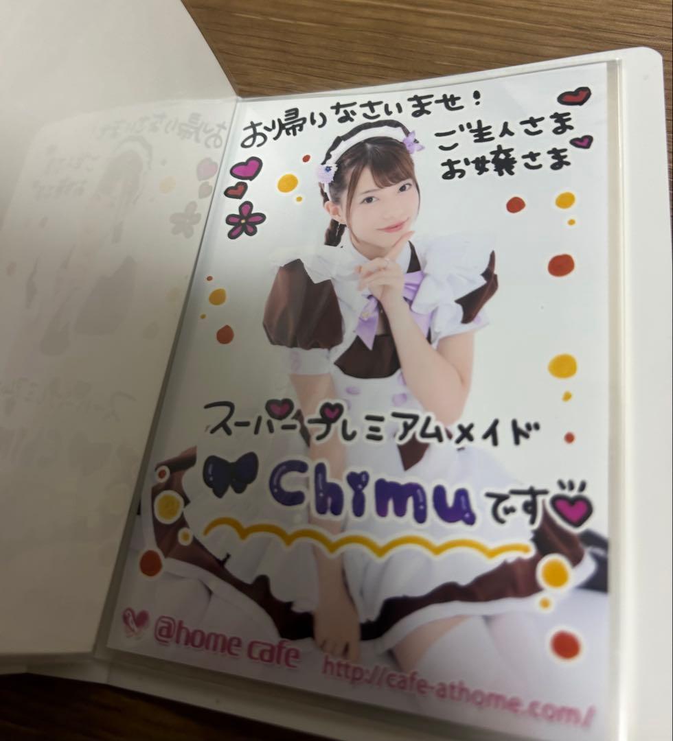 あっとほーむカフェ　chimu まとめ売り