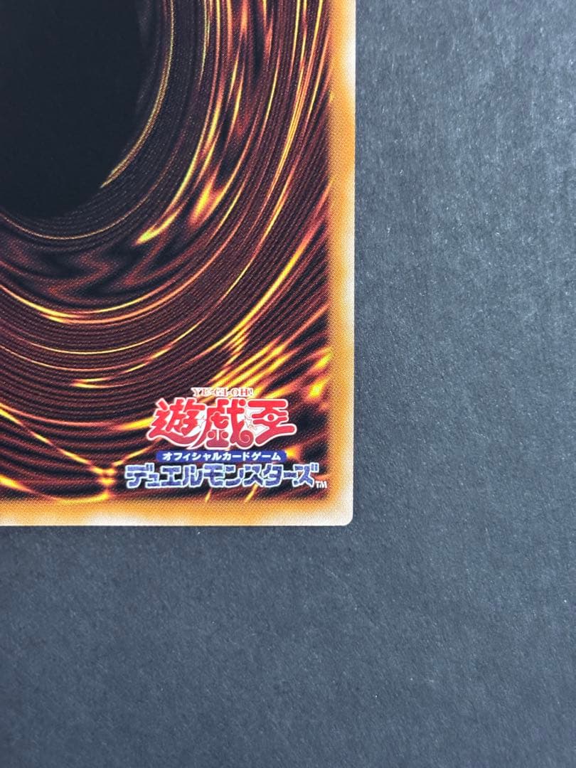 倶利伽羅天童 オーバーフレーム プリズマ プリシク 遊戯王