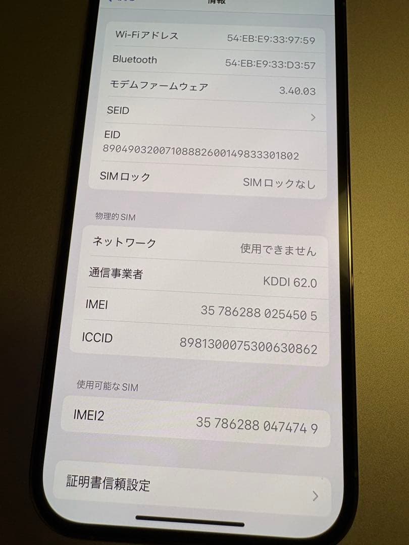 Apple iPhone 14 Pro ゴールド 本体 128GB SIMフリー
