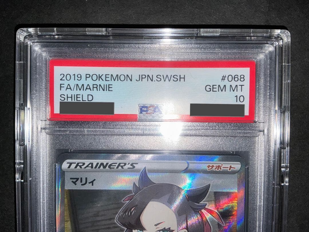 シールドマリィSR 068/060 PSA10