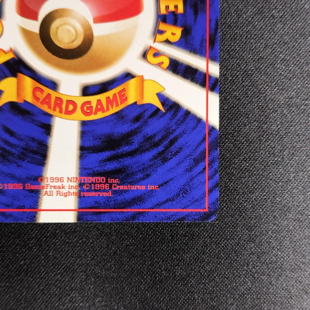 極美品　ねむれ！ねむれ！ 旧裏　トレーナー