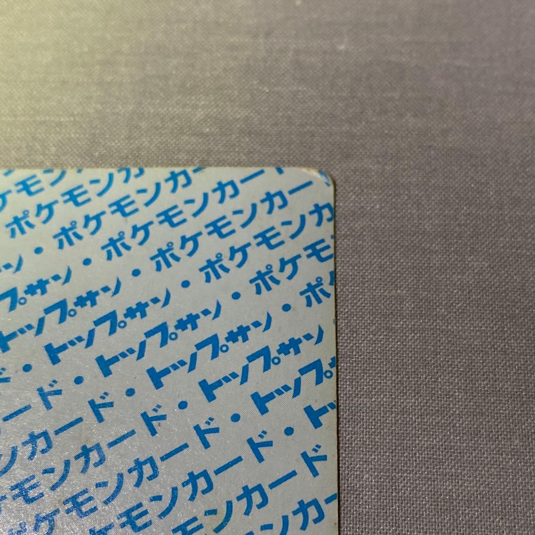 ポケモン　トップサン　リザードン　裏青　Pokémon ③