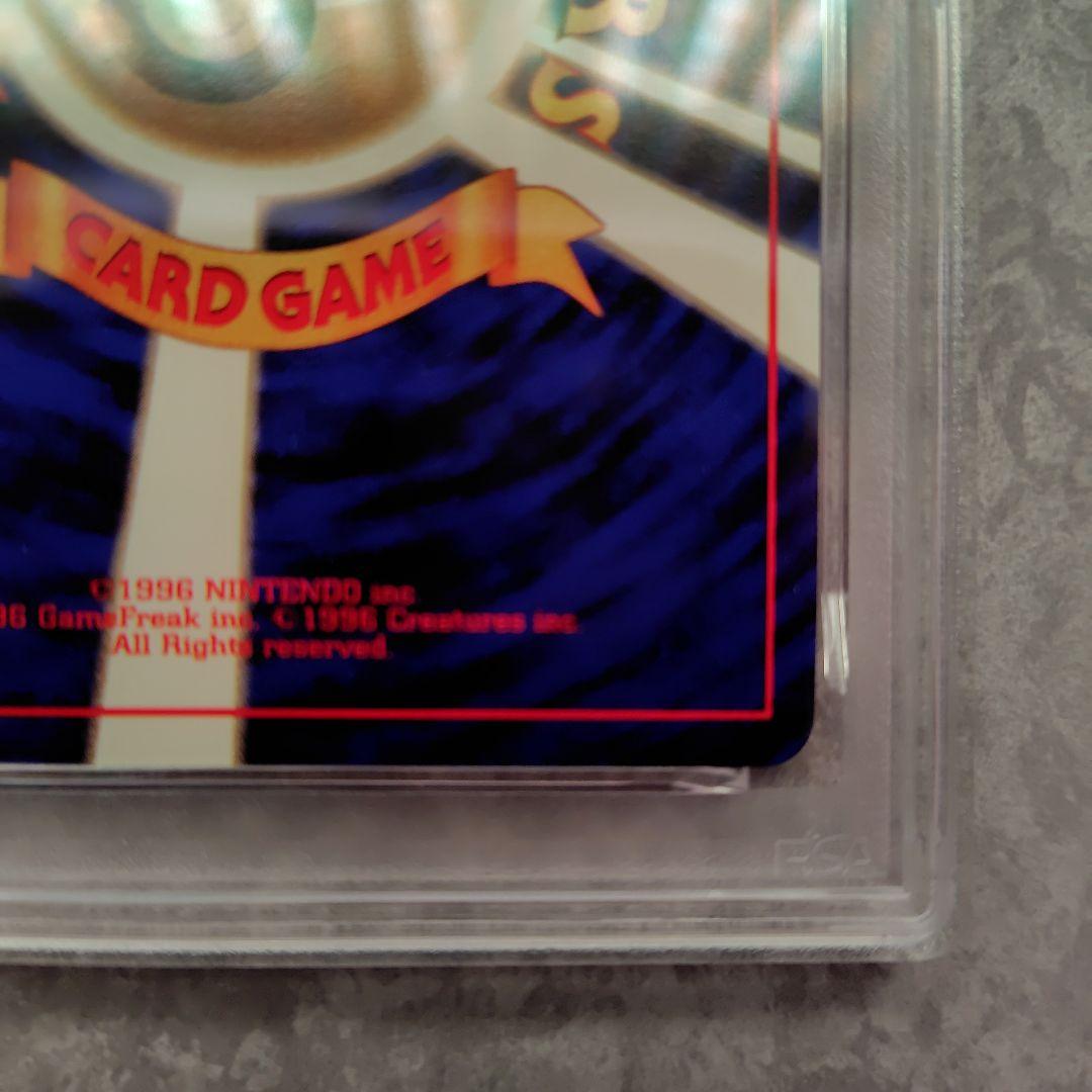 わるいカメックス　psa9