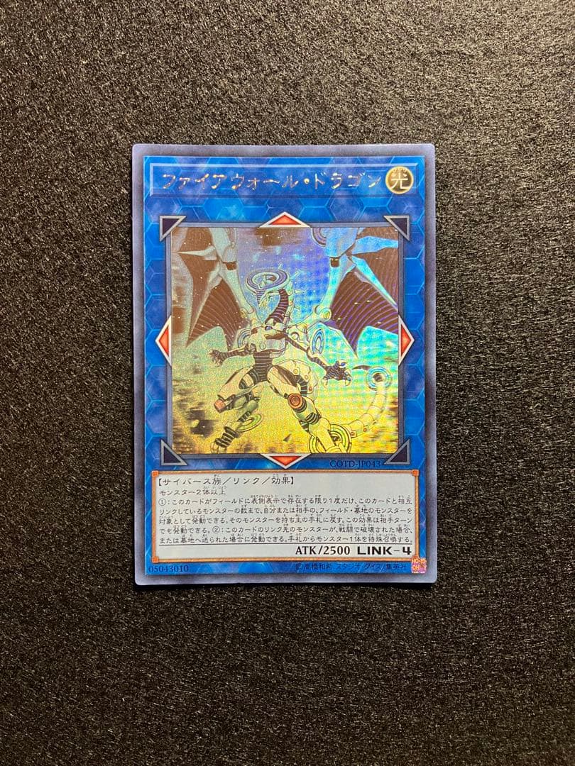 ファイアウォール・ドラゴン　COTD-JP043　初版ホログラフィックレア