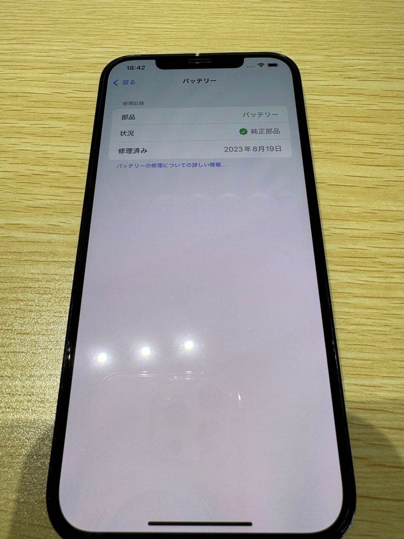 iPhone 12 Pro max パシフィックブルー（SIMフリー512GB）