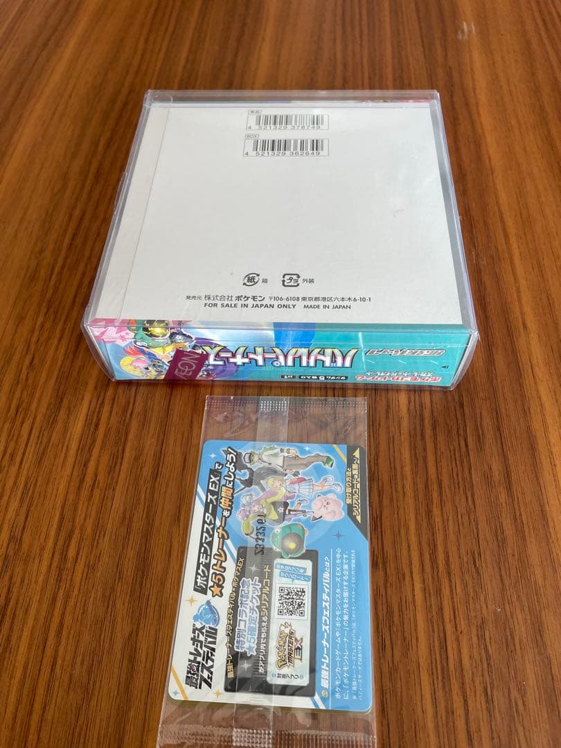 ポケモンカード　バトルパートナーズ　プロモカード付き　未開封　シュリンク付き
