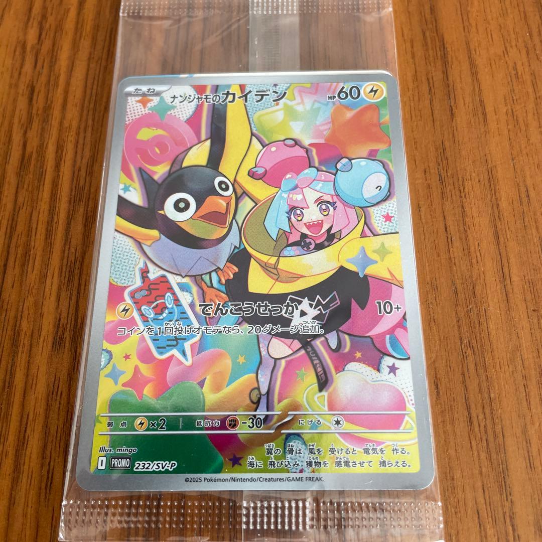 ポケモンカード　バトルパートナーズ　プロモカード付き　未開封　シュリンク付き