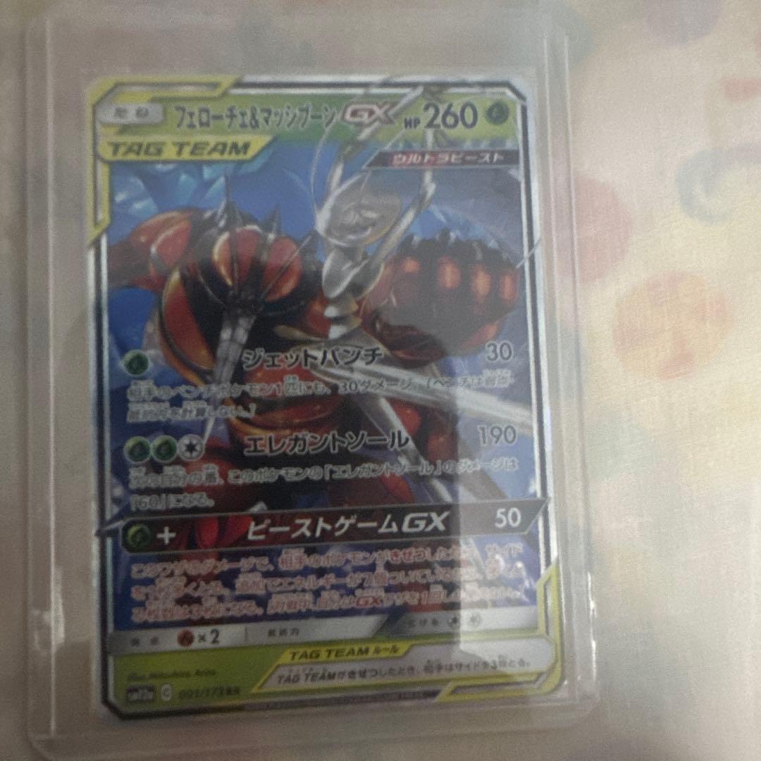 タッグチーム ポケカ　ダブルレア