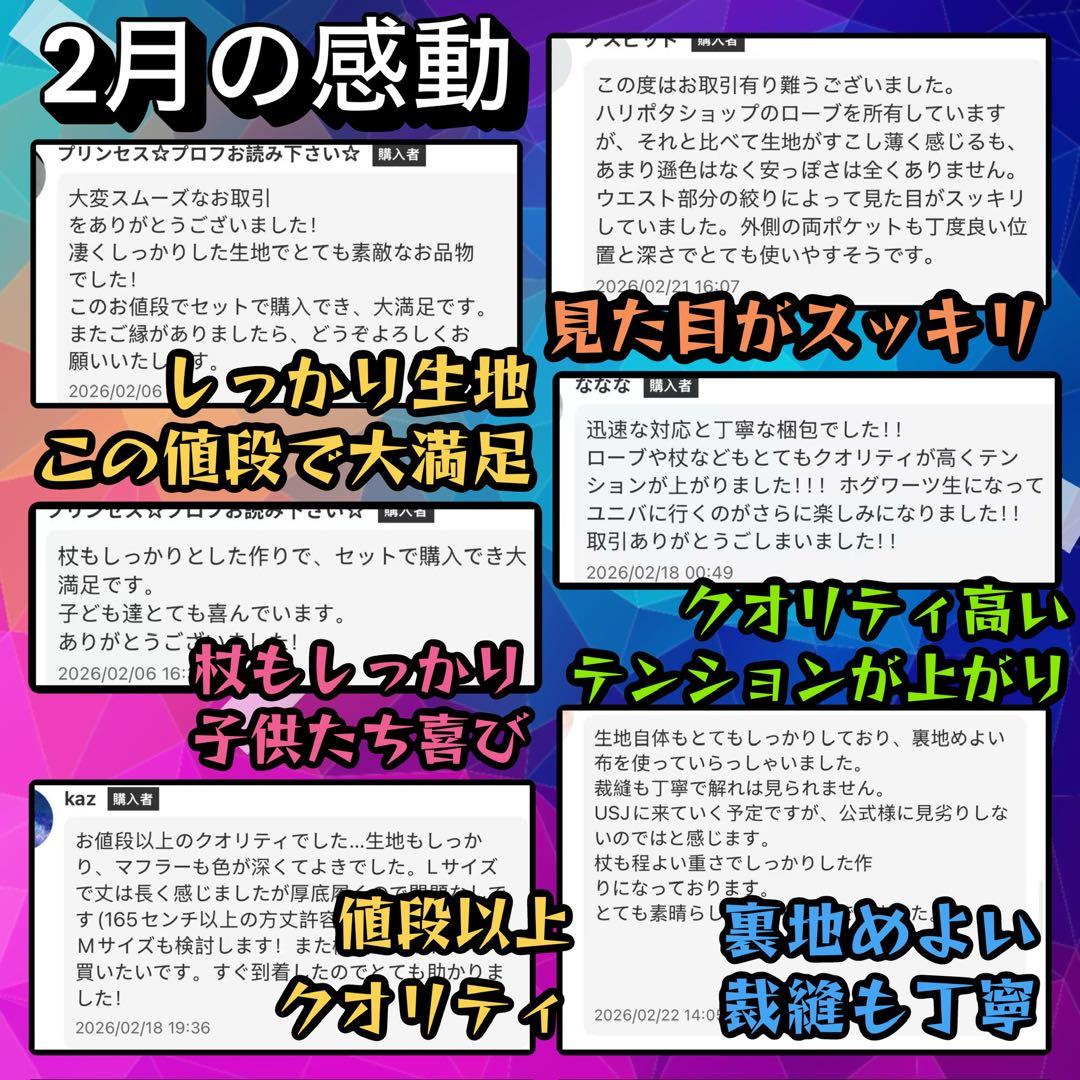 フード付きローブ プレミアム版