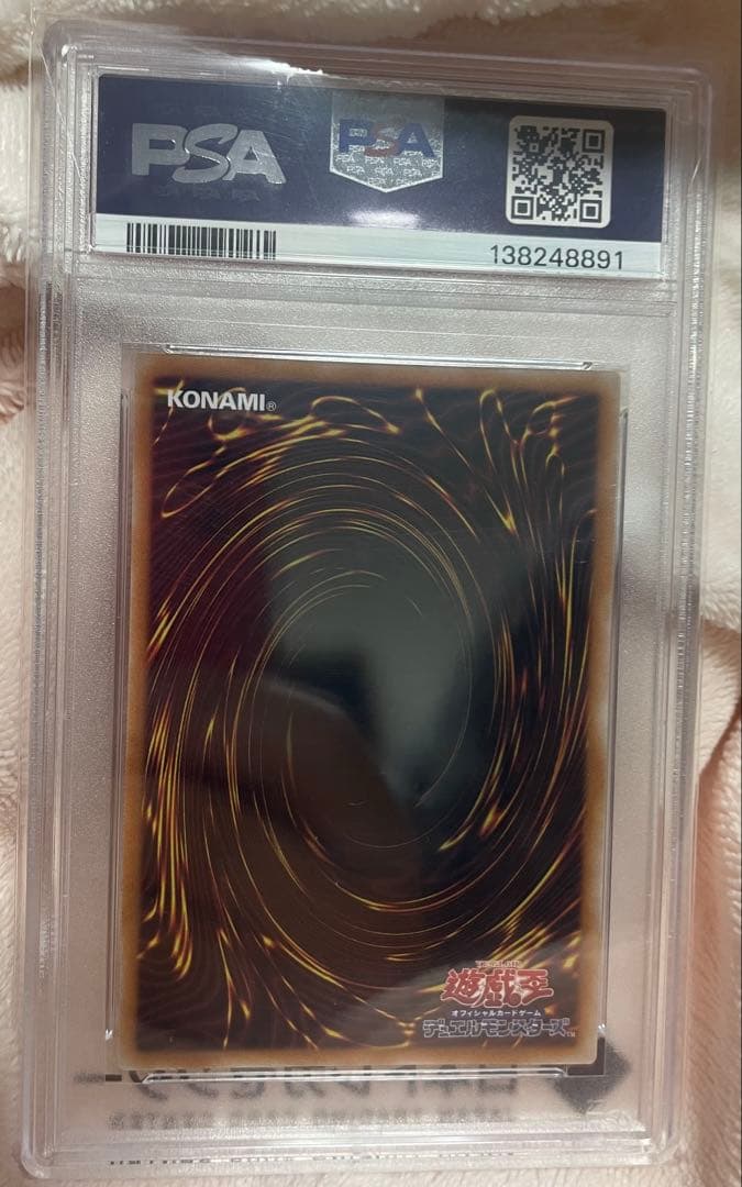 2024 トゥーンブラックマジシャンガール　PSA10 JP010