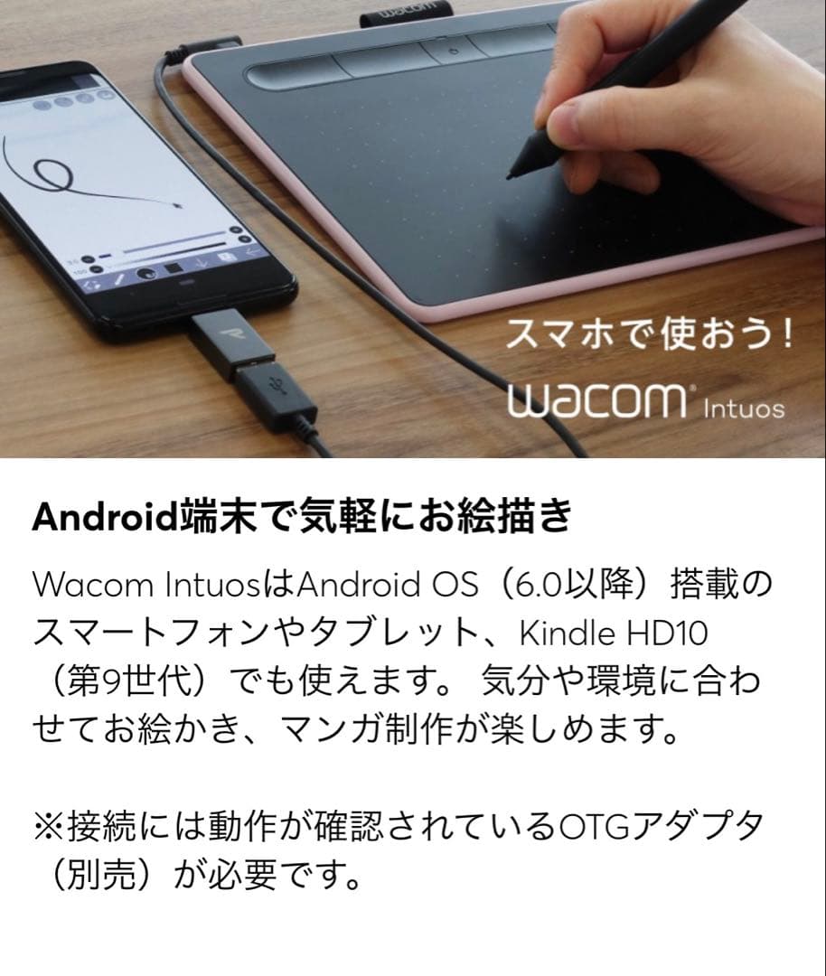 未使用　Wacom Intuos Small ワイヤレス　CTL-4100WL