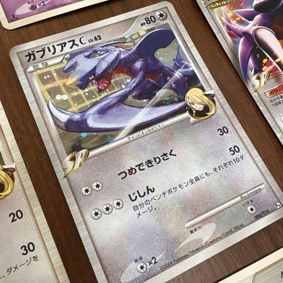ポケモンカードゲームdpt 対戦スターターパックSP ガブリアスVSリザードン
