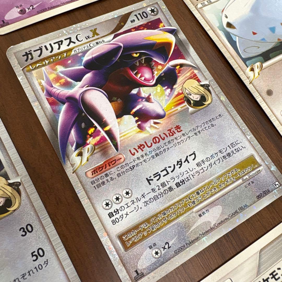 ポケモンカードゲームdpt 対戦スターターパックSP ガブリアスVSリザードン